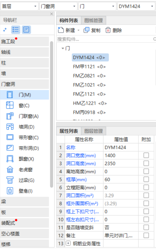 构造柱