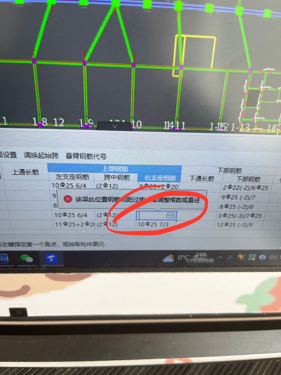 支座