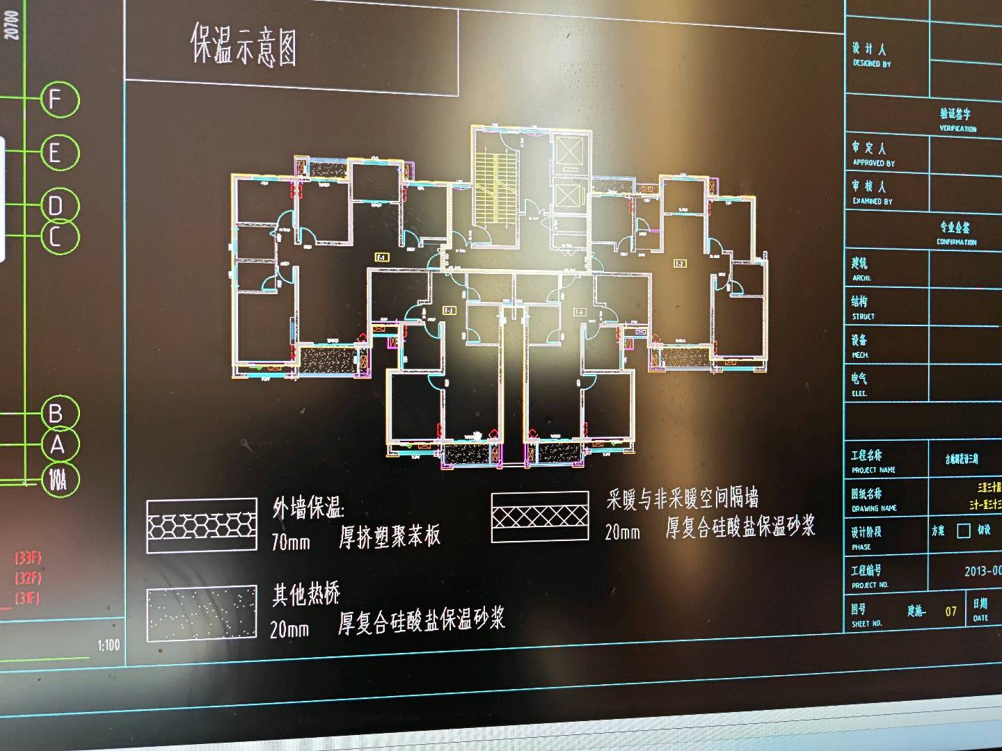 外墙保温