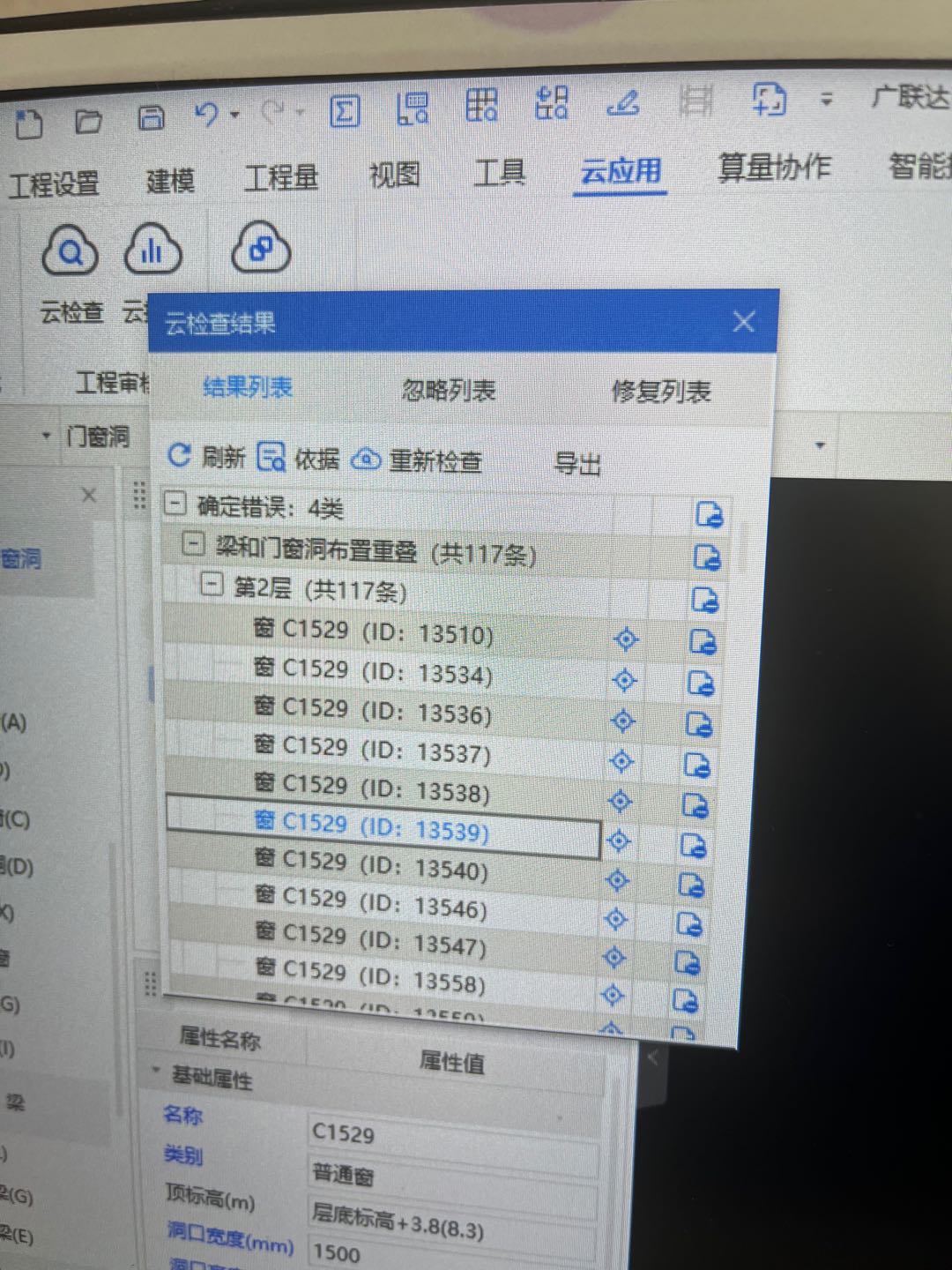 重疊