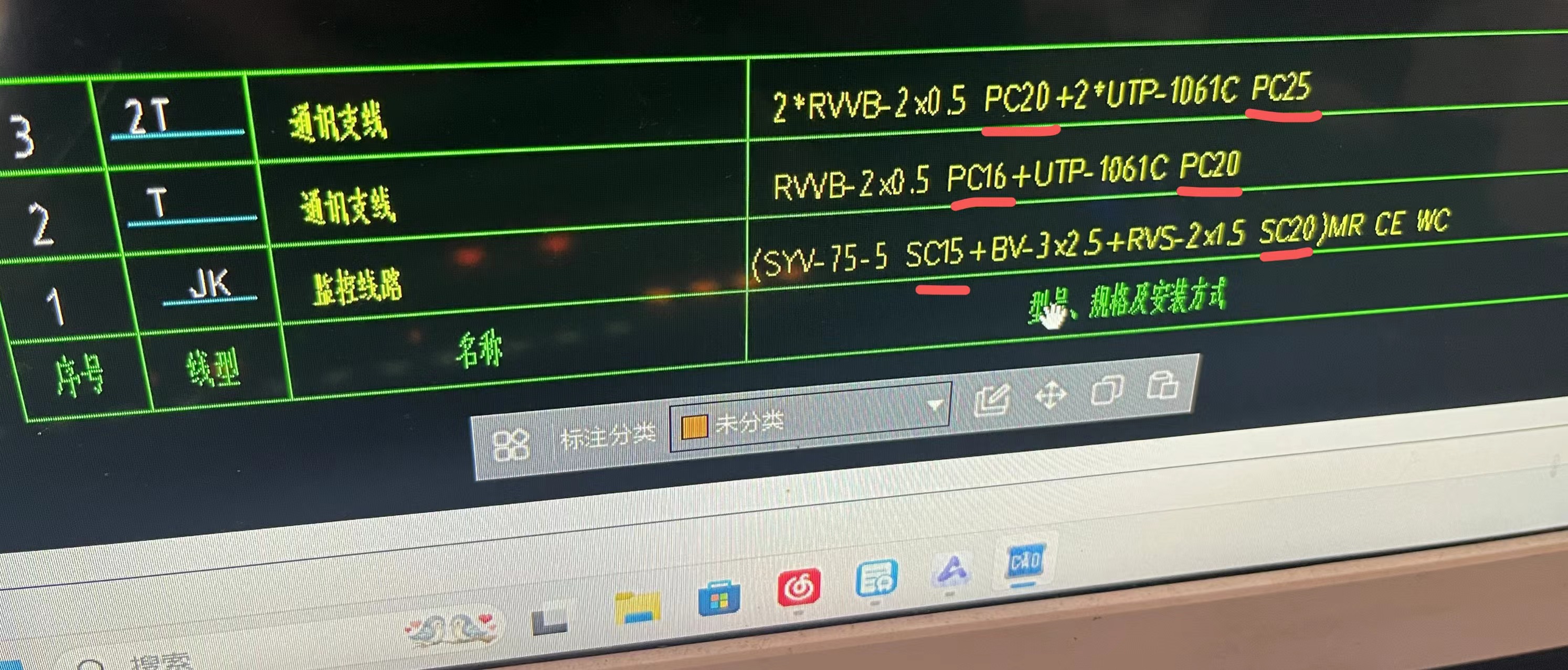 配管