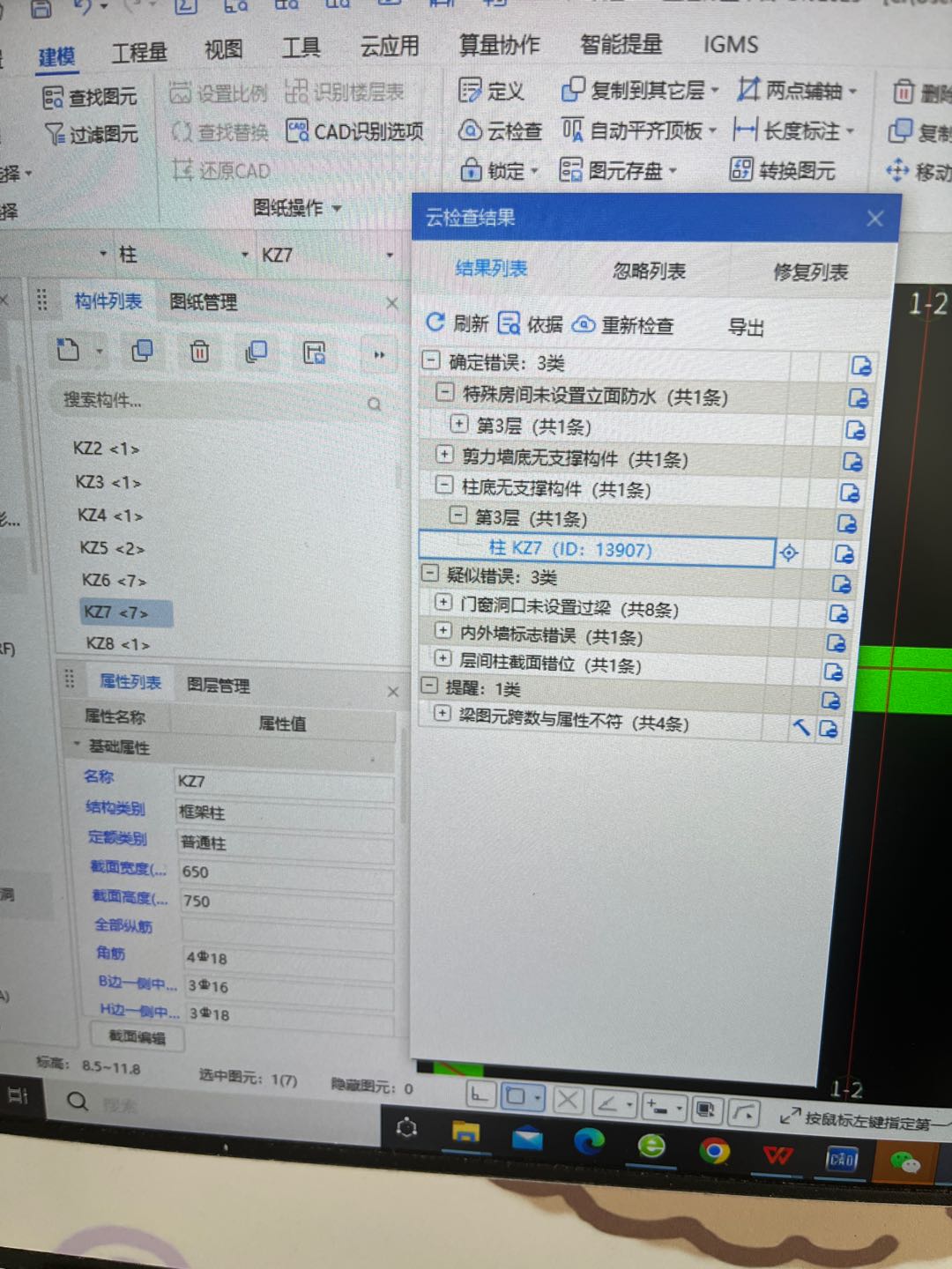 这个柱