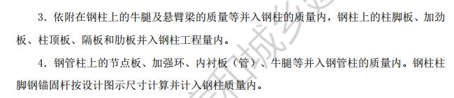 钢结构