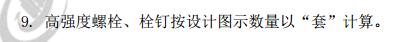 钢柱