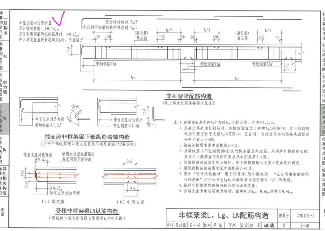 支座宽