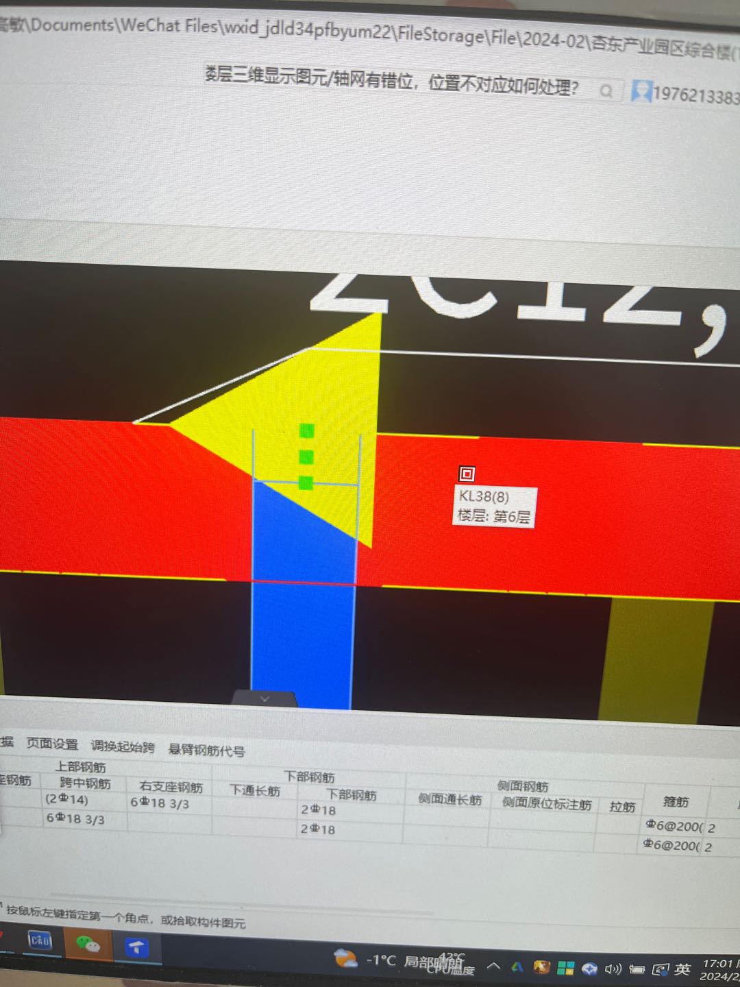 重疊