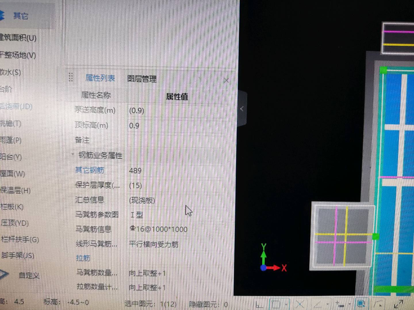 拉筋
