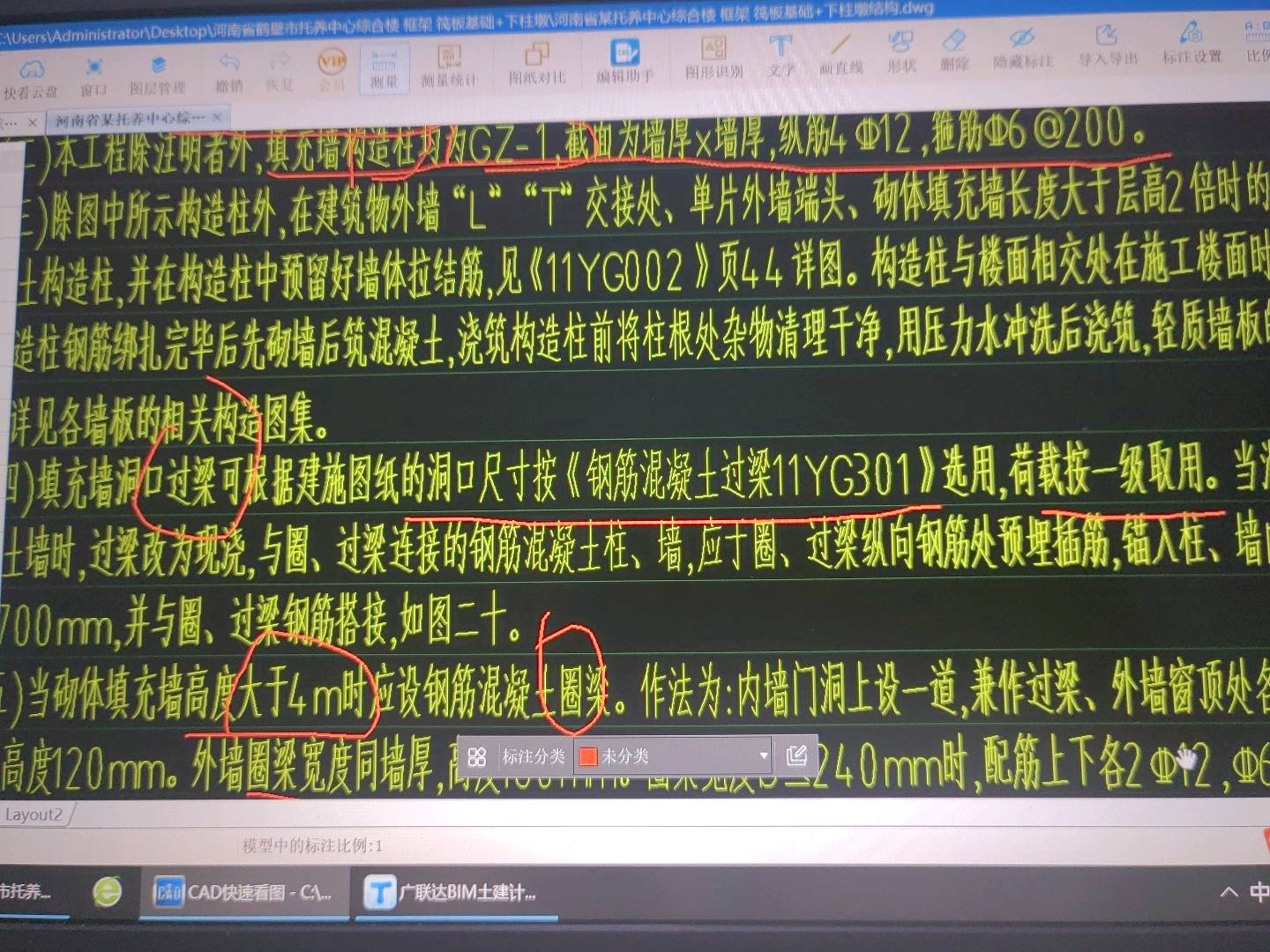 过梁