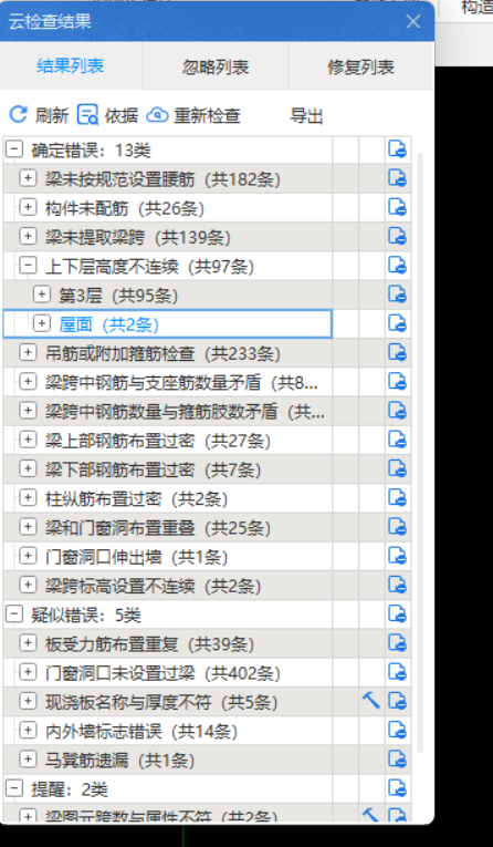 云检查