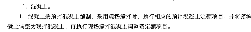 定额