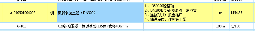 江苏14定额