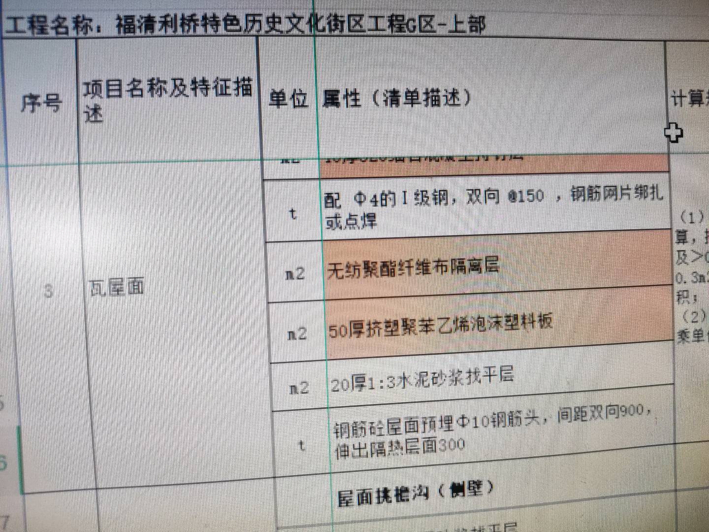 土建