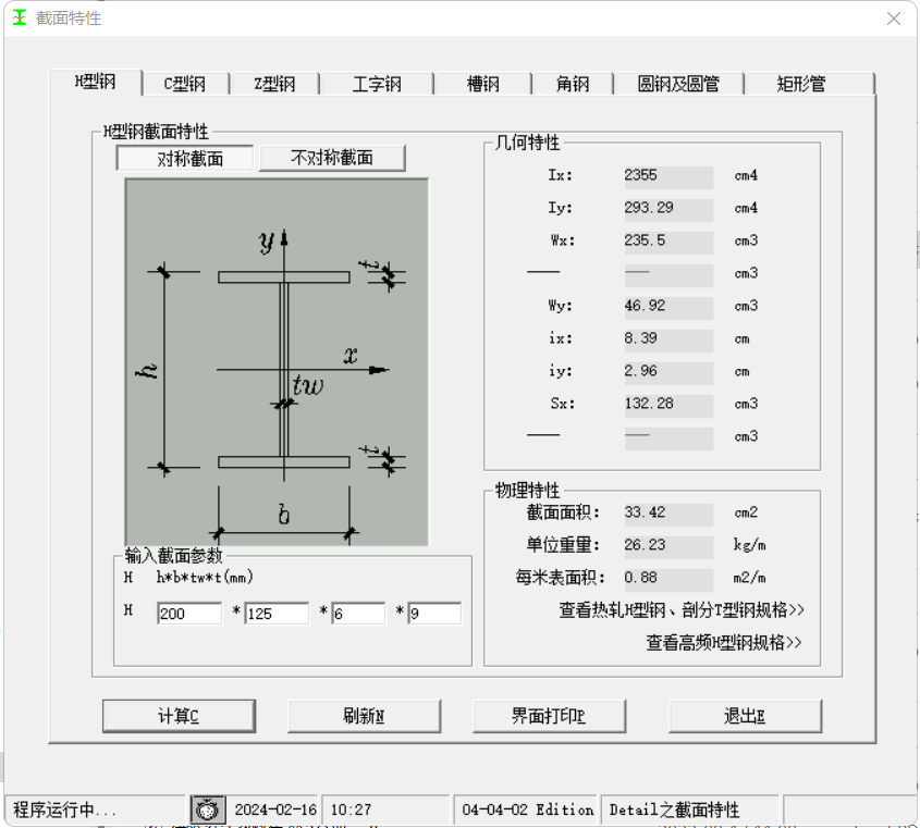 比重