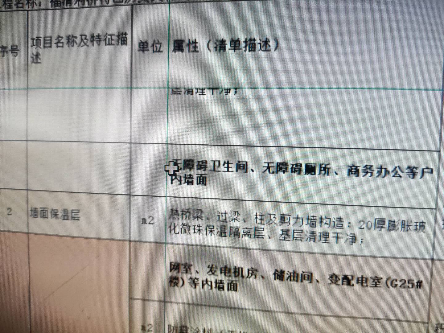 过梁