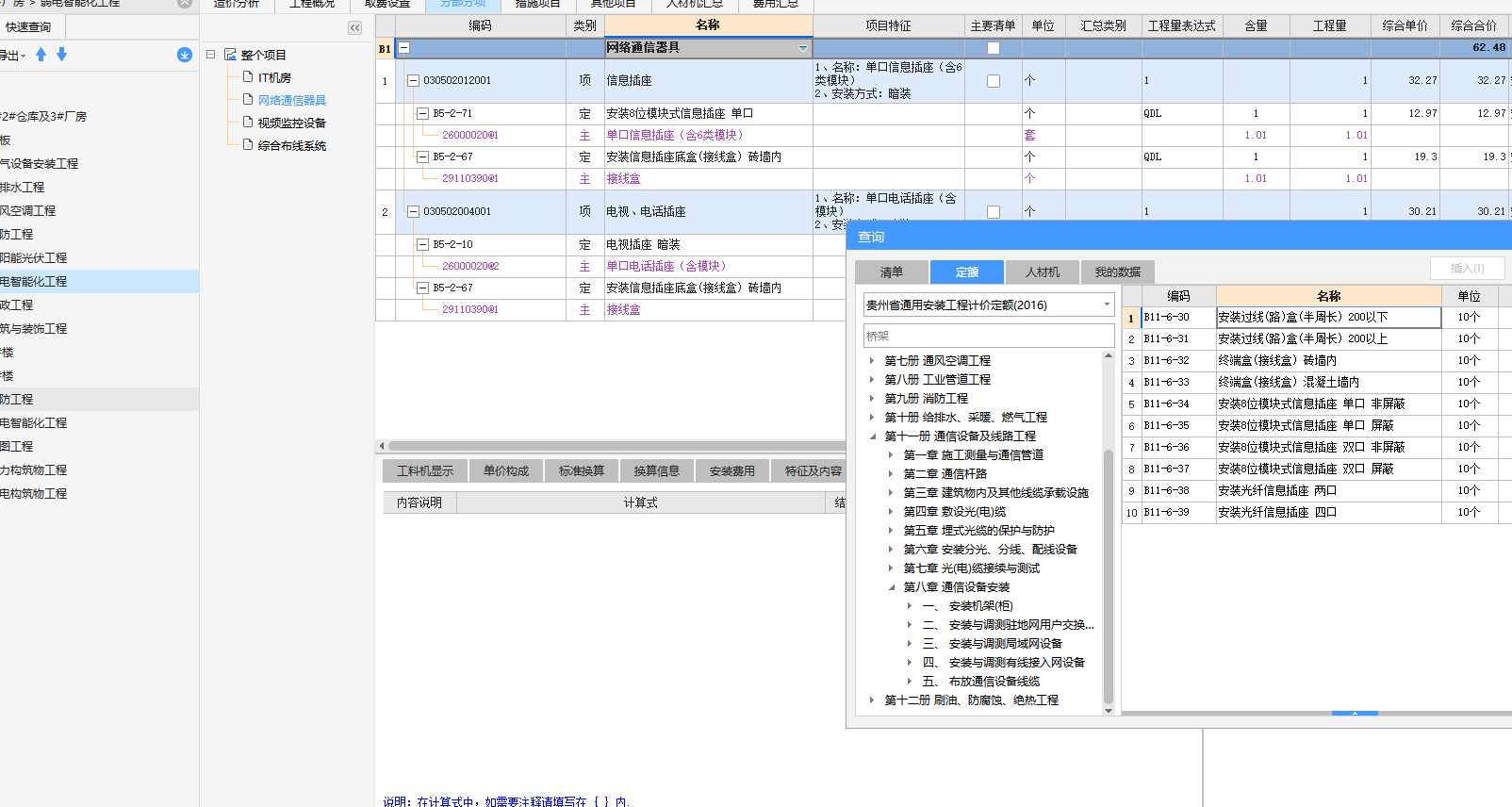 定额
