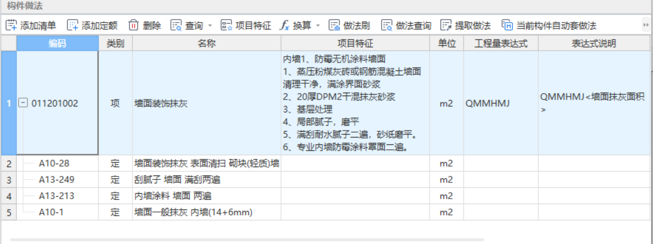 抹灰砂浆