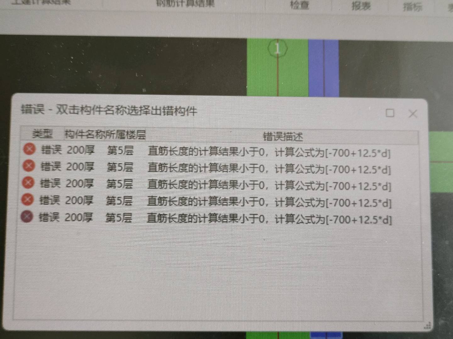 直筋