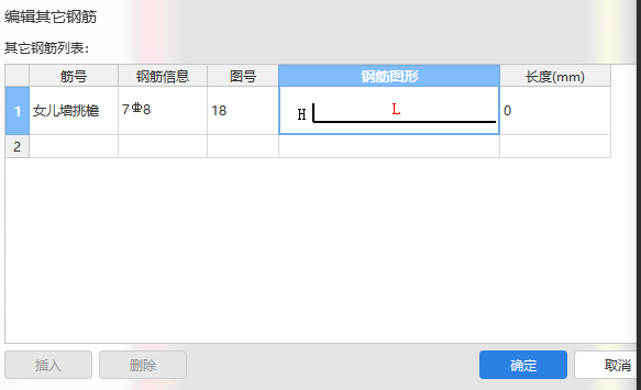 异形