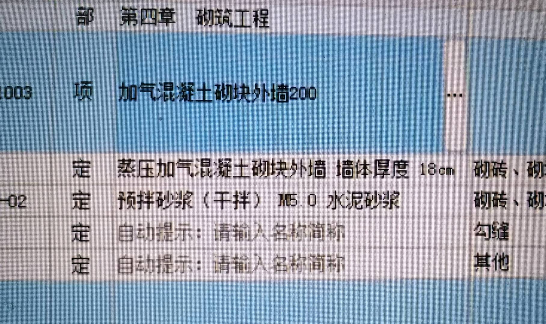 墙厚