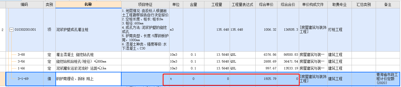 换算