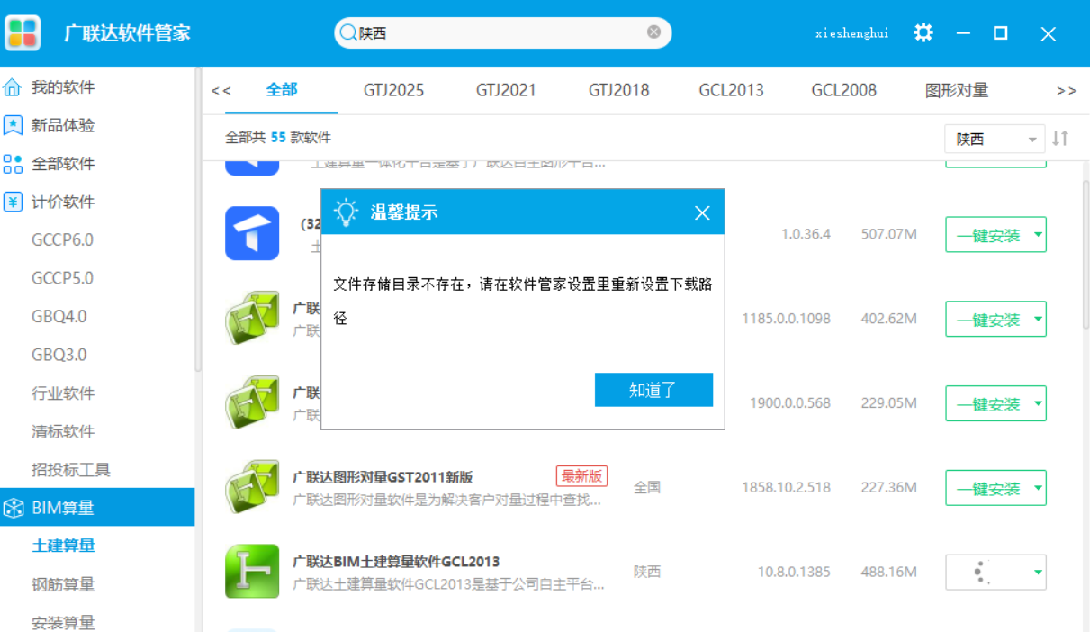 算量