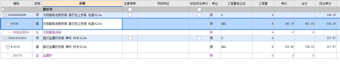 广联达服务新干线