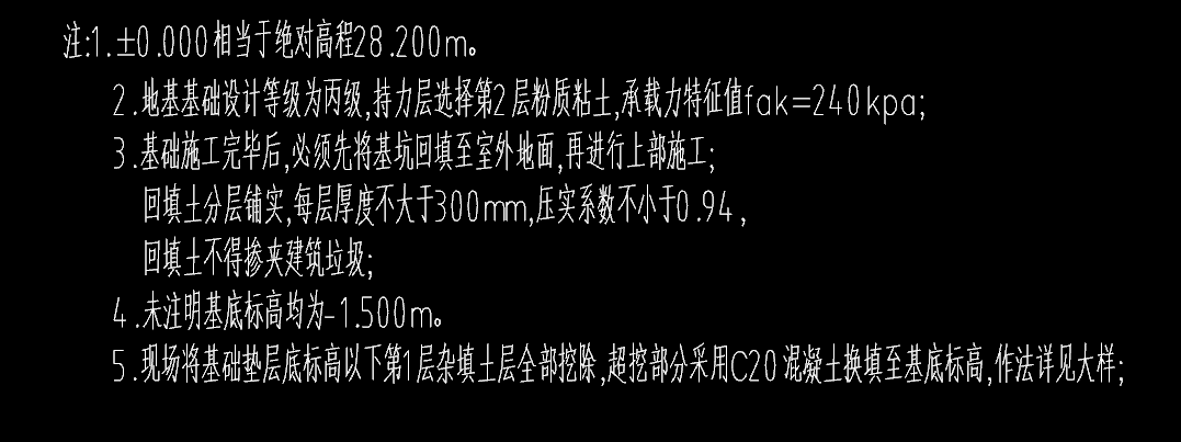 标高