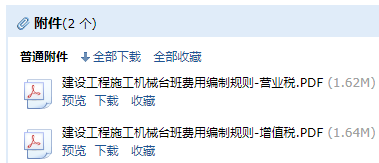 国统