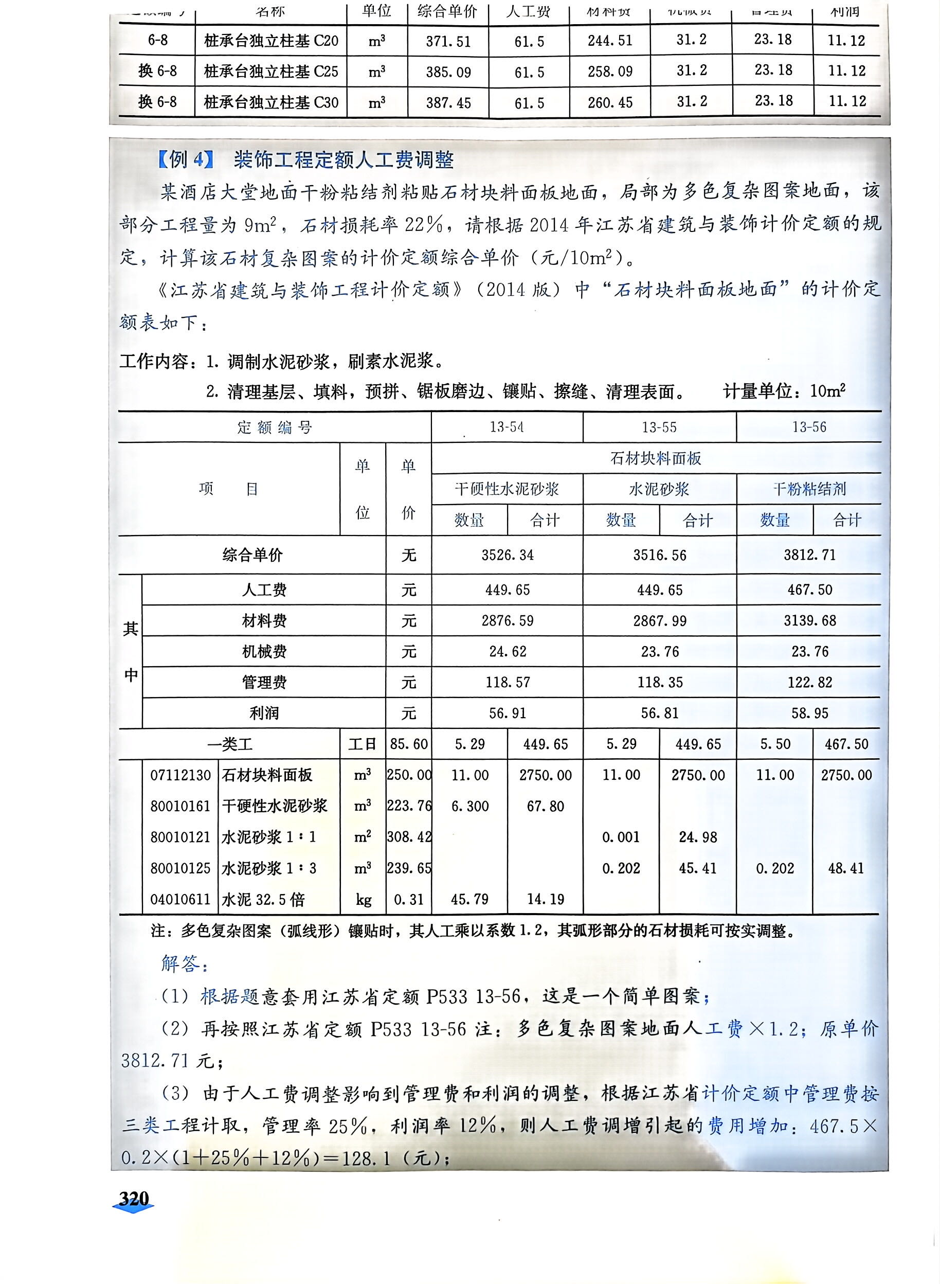 中括号
