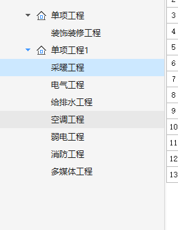 计价