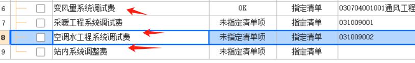 计取