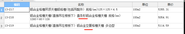 直条