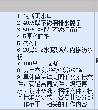 组价怎么组