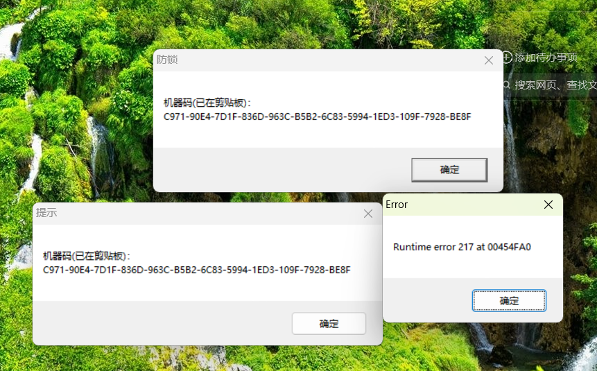 加密锁