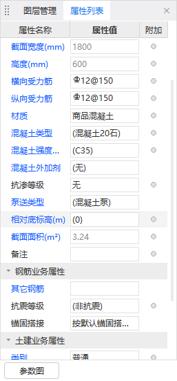 独立基础