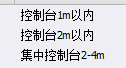 操作台