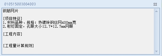 定额