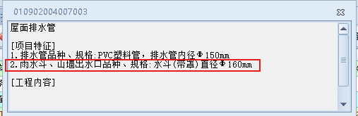 定额