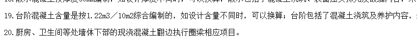 内蒙古17定额
