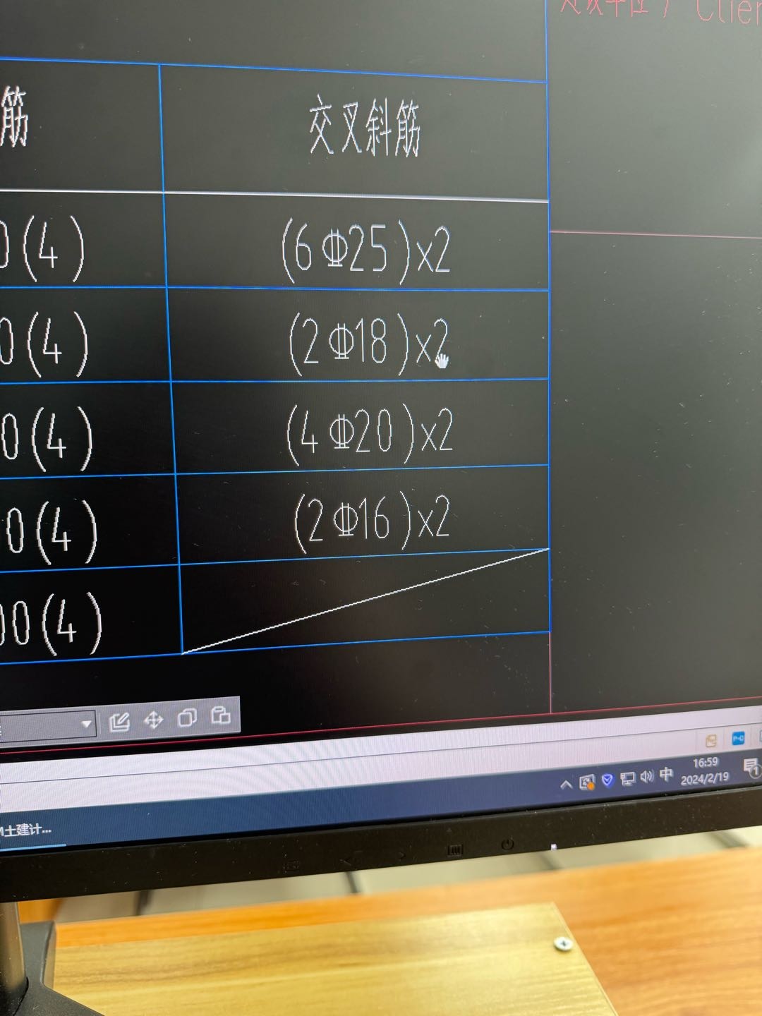 交叉斜筋