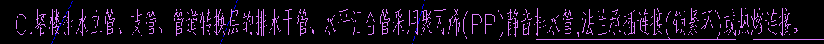 管道材质