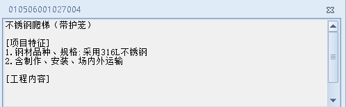 钢爬梯