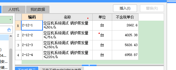 消防系统