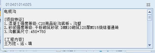 定额