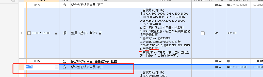 定额