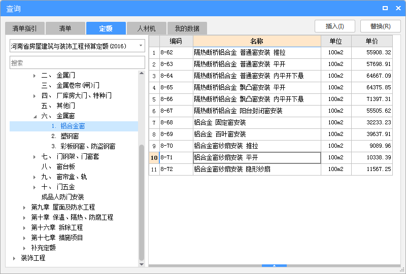 窗选