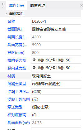 独立基础双层钢筋