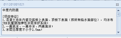 定额