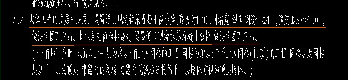 通长窗