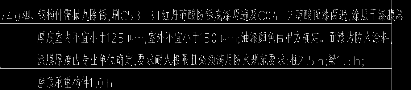 钢结构